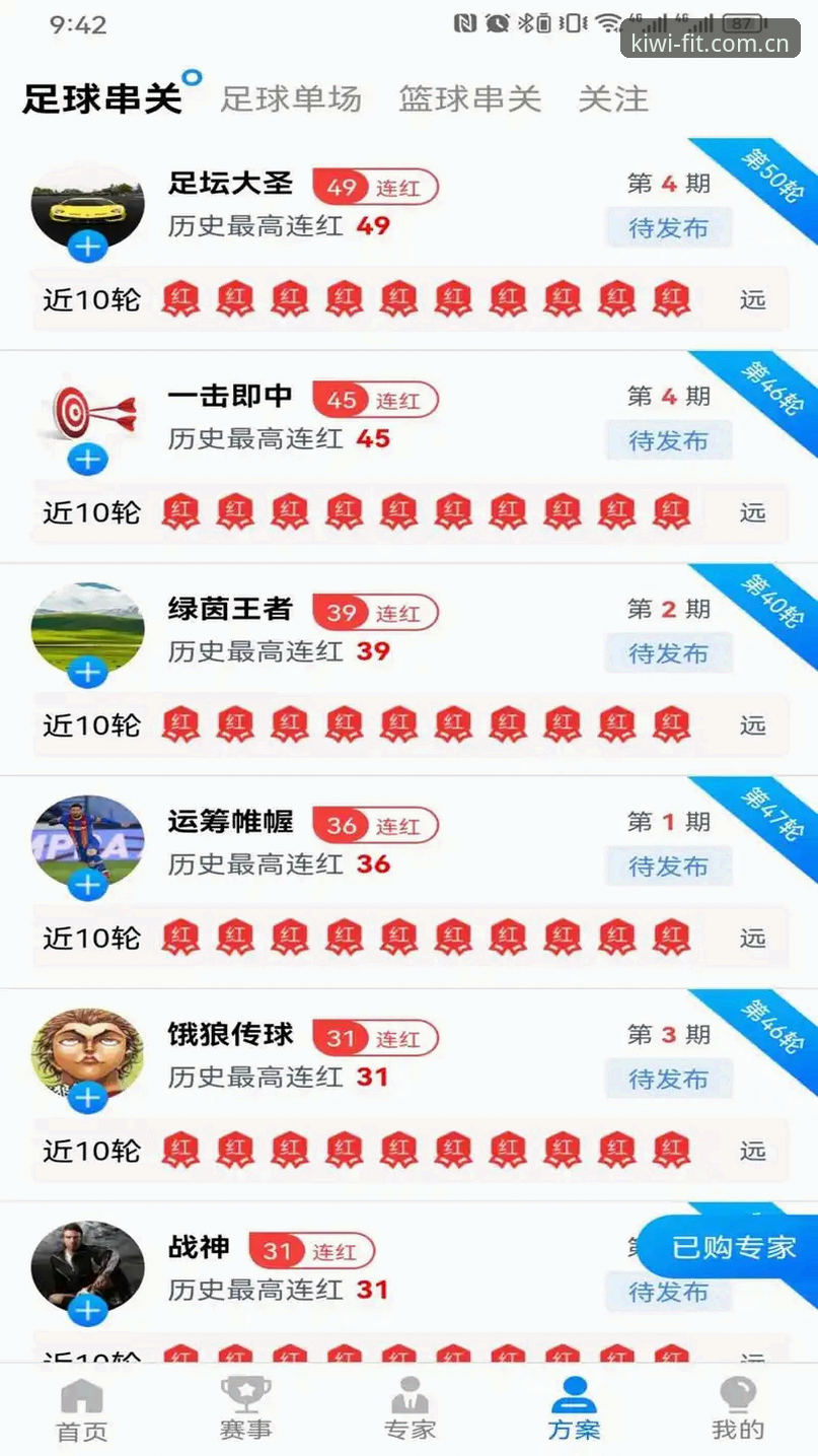 奇异果体育下载后怎么安装？新手最关心的5个问题一次说清
