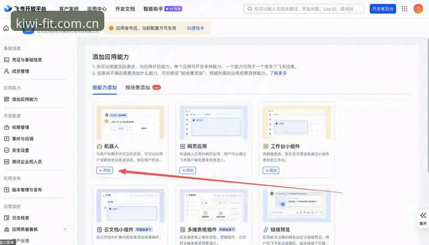 奇异果体育平台2025新版详解：从安装到使用的完整指南